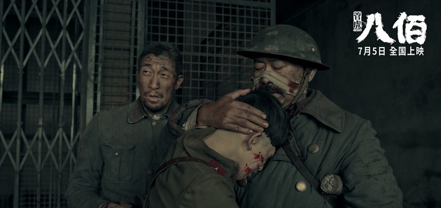 台湾版八佰电影好看吗 _晶羽科技