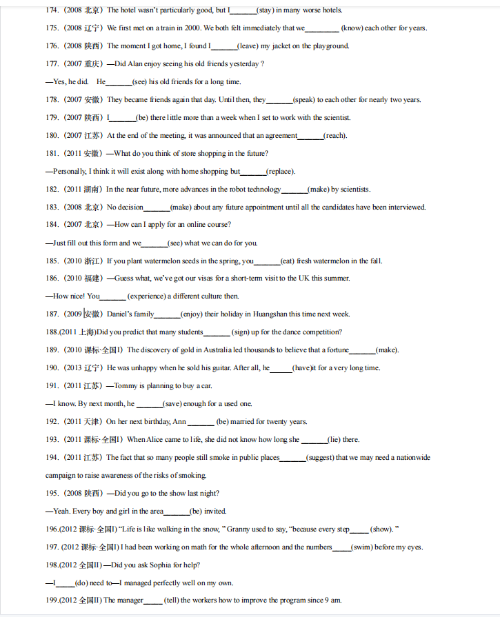 高考英语考纲核心语法复习手册+真题汇总（详细解析）转给孩子