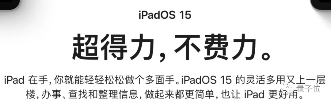 苹果iOS 15发布：关机也能定位，ASMR用户狂喜，又