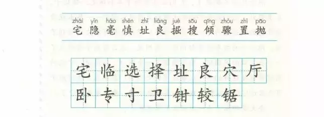 预习必备：2019秋部编四年级语文上全册课文生字组词+生字表整理