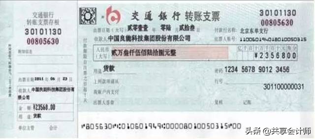 支票背书,支票背书盖章样本图片