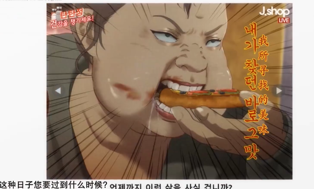 在韩国讨论的动画中，女性嫉妒变身为男性，狩猎女性