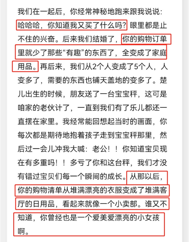 张晋长文表白蔡少芬，晒购物车夸老婆贤惠，结婚14年越来越恩爱