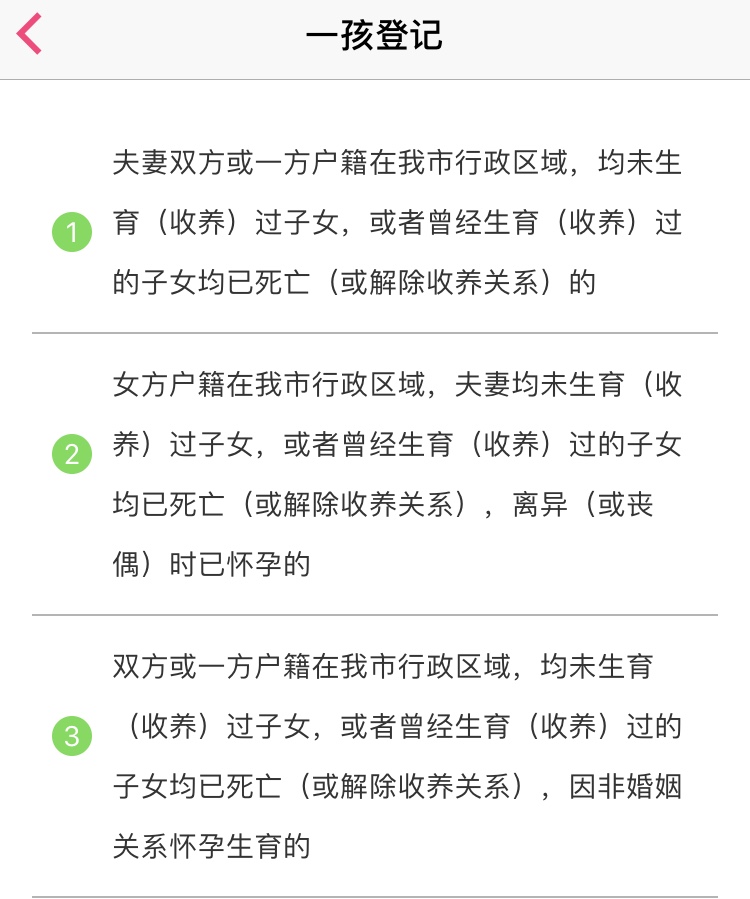 准生证有啥用？节省1万多，准生证最新办理流程，准妈妈认真看看