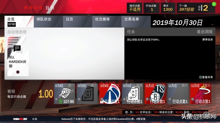2k20怎么编辑球员薪水（在单人内容上没少下功夫！《NBA 2K20》抢先体验报告）
