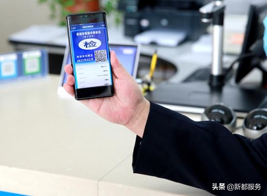 注意！成都落地年检标志电子化，无需张贴纸质标志，6年免检车直接手机申领！