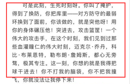 哈登比赛视频集锦完整版(哈登35分仍遭批评，杨毅批其指望裁判，球迷制作了他G6散步的集锦)