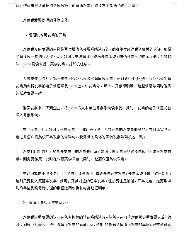 21年最新整理25套会计实习报告超全模板，可套用，绝了！太实用了