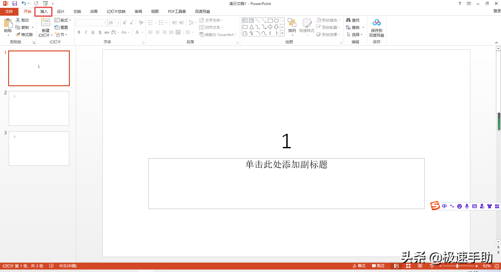 如何从第二页设置页(ye)码为1（如何从第(di)二页设置页码为1word2010）-大连信息网