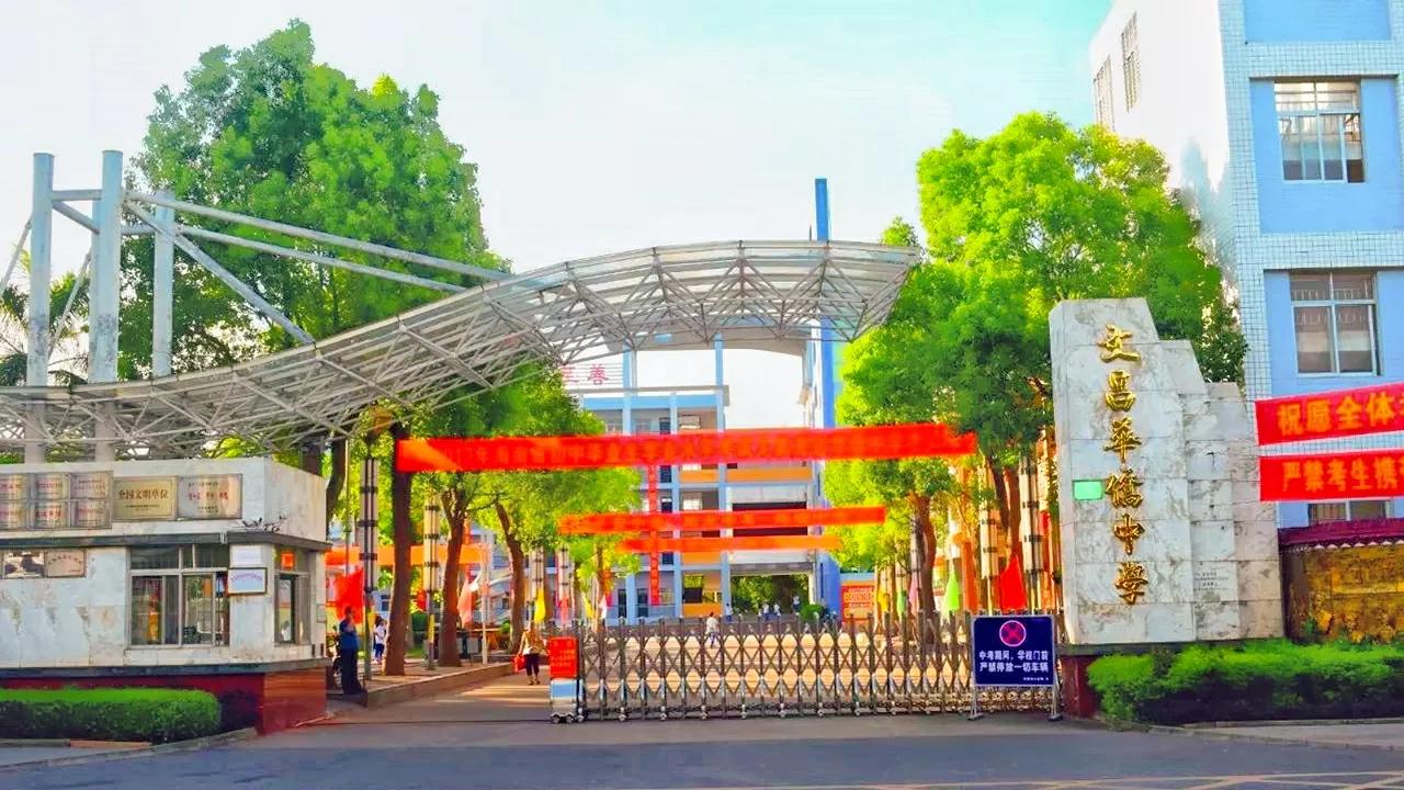 海南26所省一级学校，它们都在哪，有你的母校吗？一起来看看吧