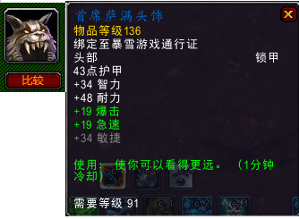 魔兽世界-考古专业精良品质大汇总（所有版本）