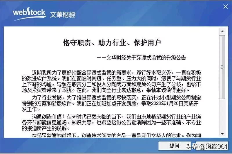 突发！全国最大期货交易软件逼近"死亡"，数十家公司联手抵制！到底发生了什么？