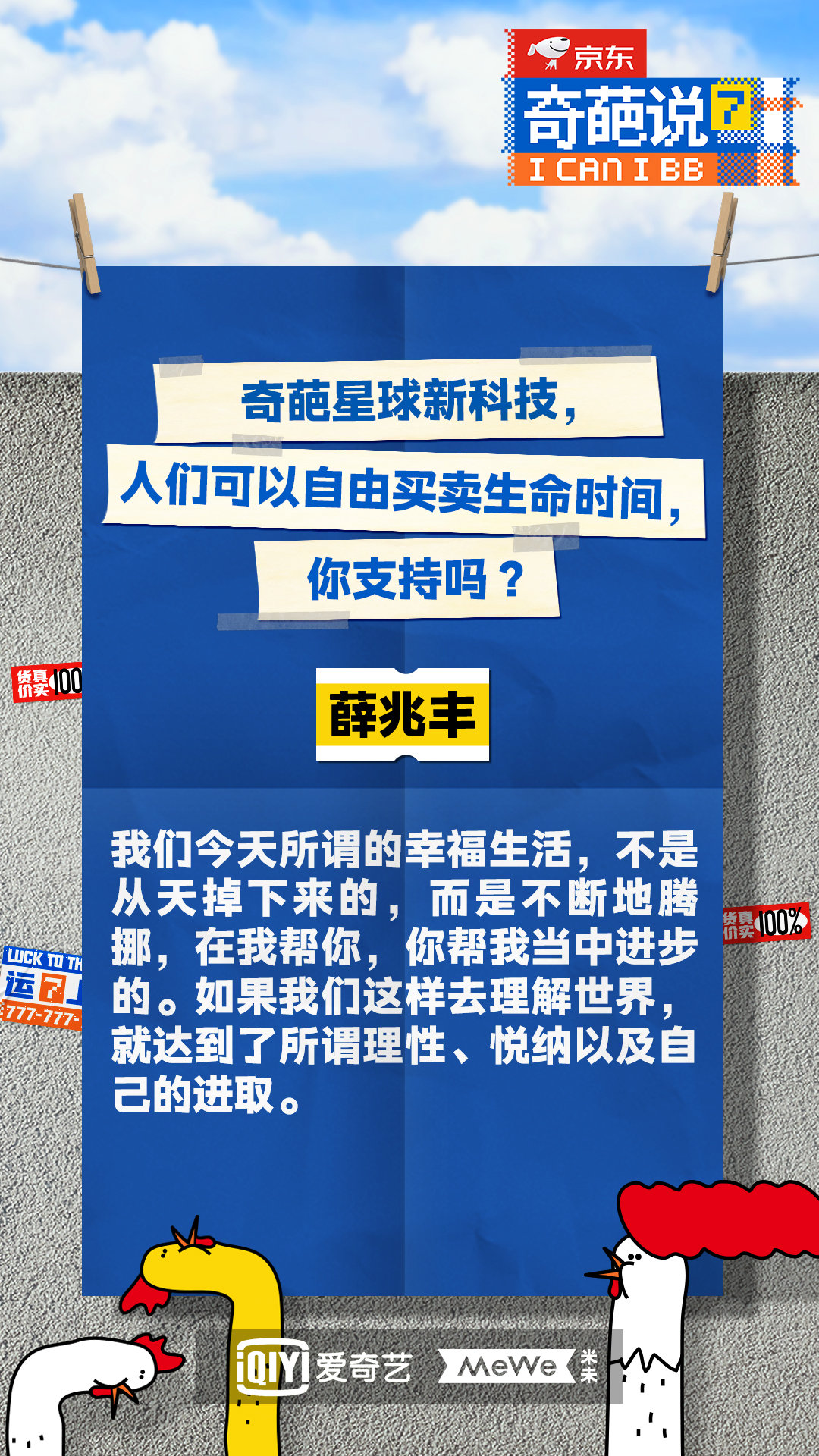 “宝藏导师”薛兆丰，11个金句帮你看清生活本质