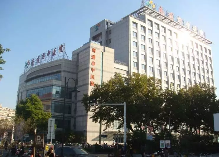 「江苏」 南通市中医院，2020年招聘医师、医技、护士等68人