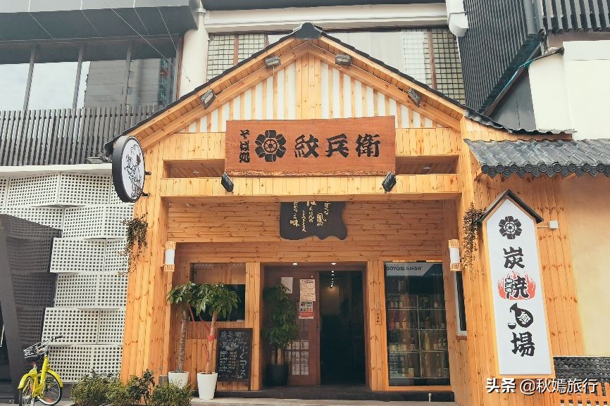 打卡苏州网红美食街，浓郁的日式风情，日料自助餐人均150元