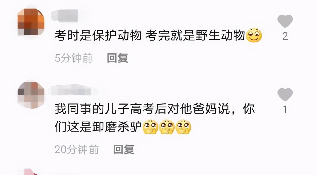 高考前后“地位变化”有多大？考生无力吐槽：看饭菜就知道了