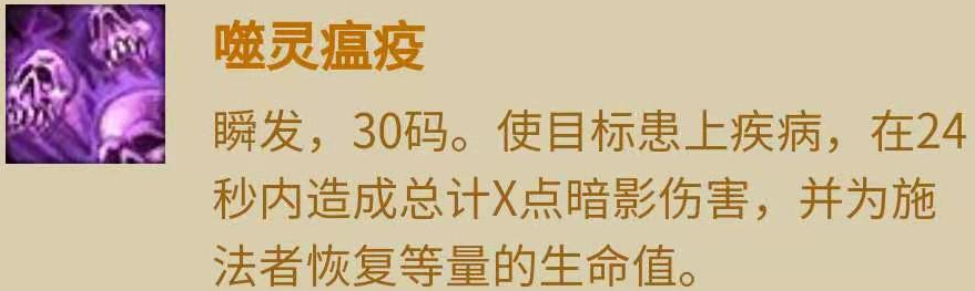 魔兽世界：TBC牧师种族技能~牧师种族技能pvp收益分析