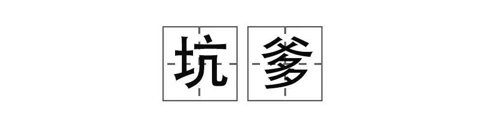 我不解释世界杯老湿(盘点90后最不堪的黑历史，是时候嘲笑一下十年前的自己了)