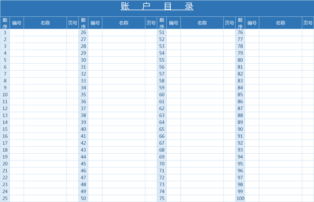 14套财务凭证、账簿汇总表，再也不用网上找模板了，小白请收好