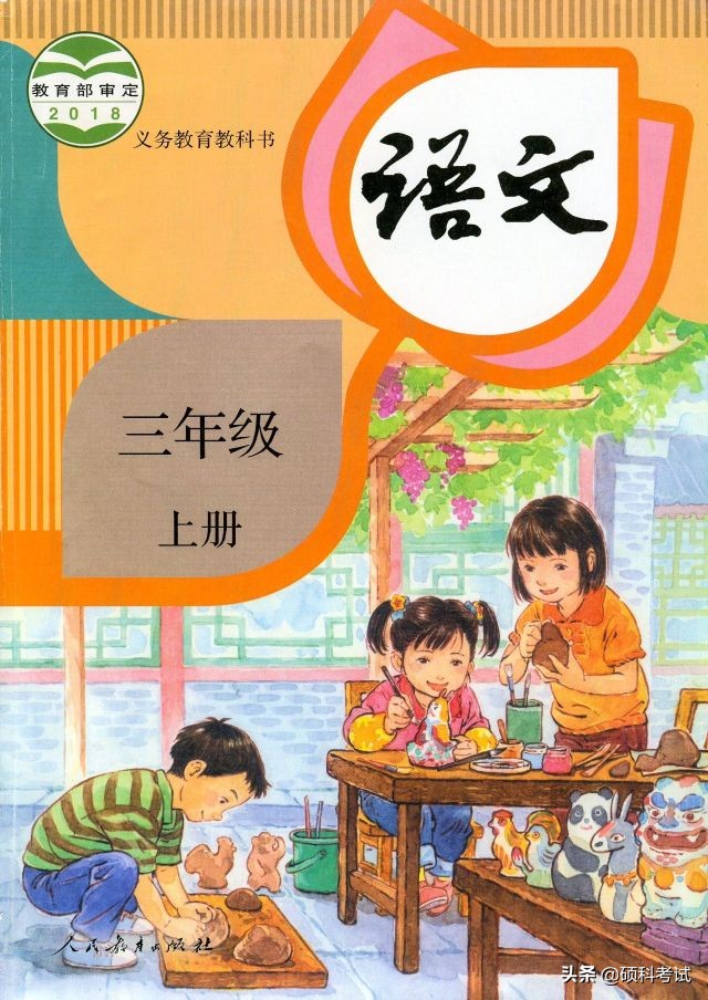 三年级语文上册词语大全：多音字、量词、近反义词、的地得短语等
