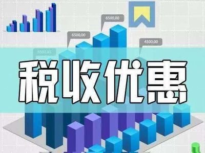 一般税务筹划,税收筹划