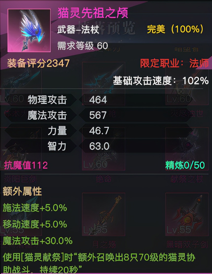 《荣耀全明星》高级武器对比选择