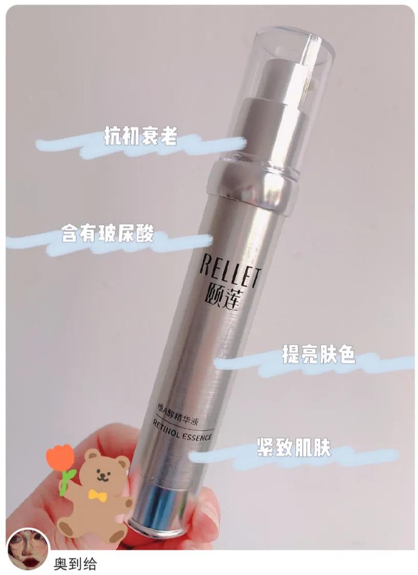 平价A醇抗初老精华液真实测评！珀莱雅、高姿、颐莲、韩束