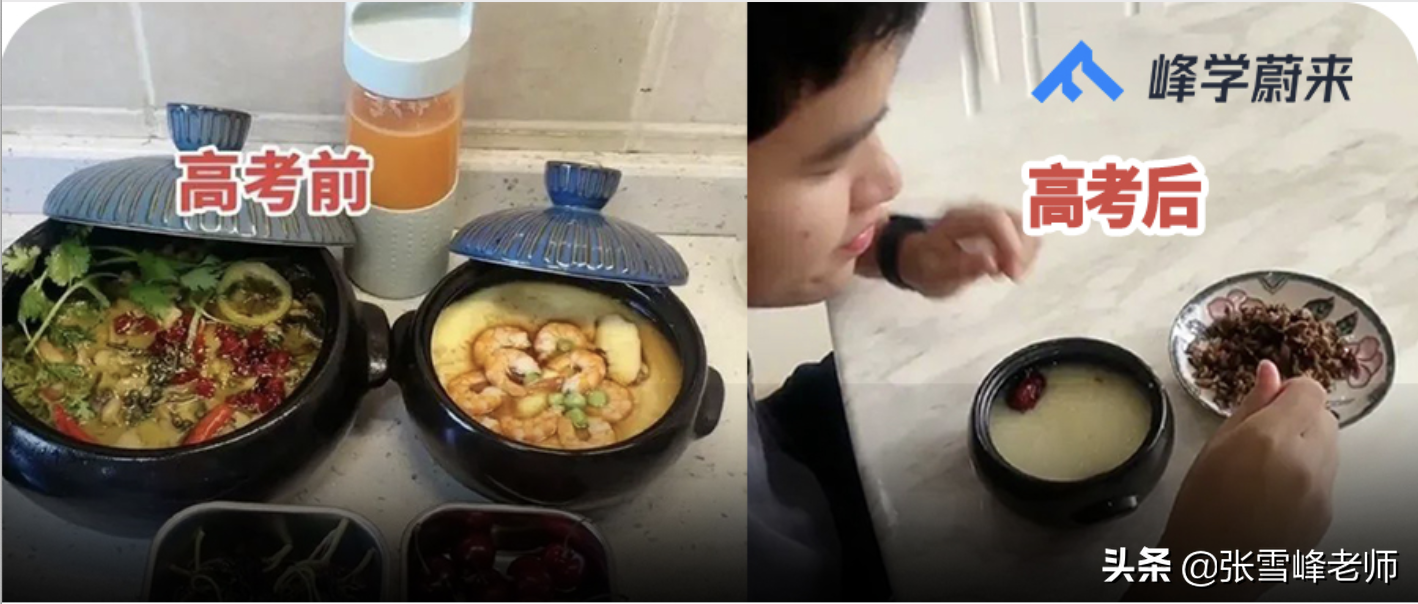 速看！12省高考志愿填报时间公布！网友直呼小心填完粥都喝不到