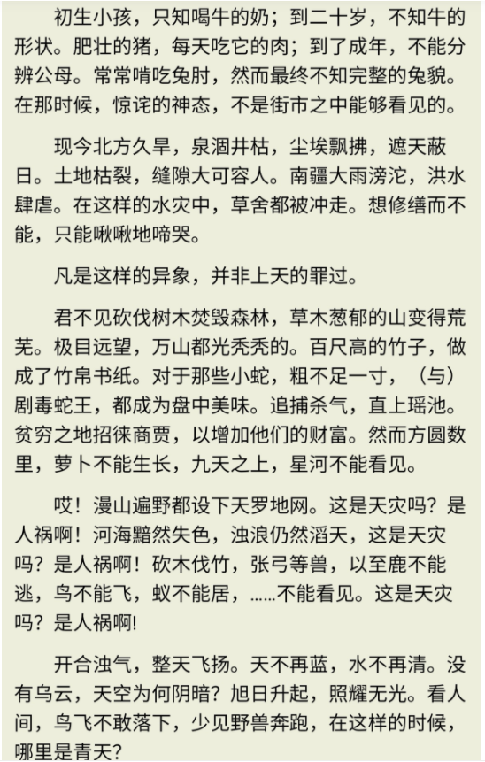 特殊的高考满分作文，全文只有755字，却有30字连老师也不认识