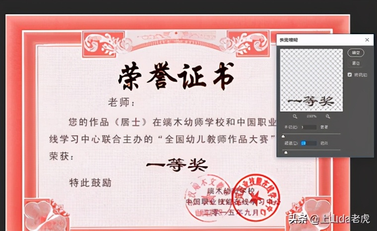 Ps学习——如何更改图片中的指定文字