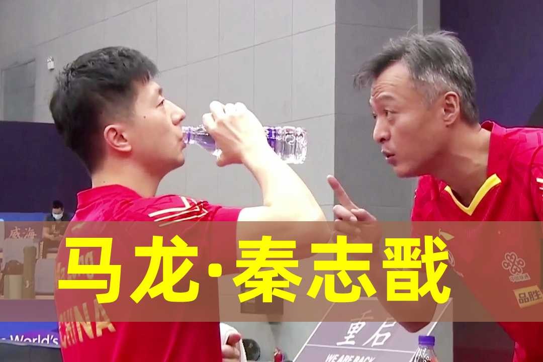 教师节快乐！马龙祝福秦志戬教练，上央视新闻，难忘师恩您辛苦了