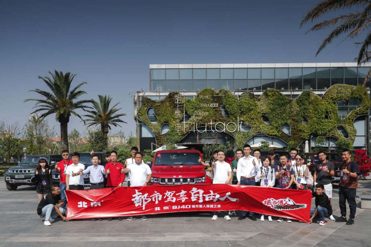 都市驾享自由人BJ40城市猎人探越之旅 发现春城另一面