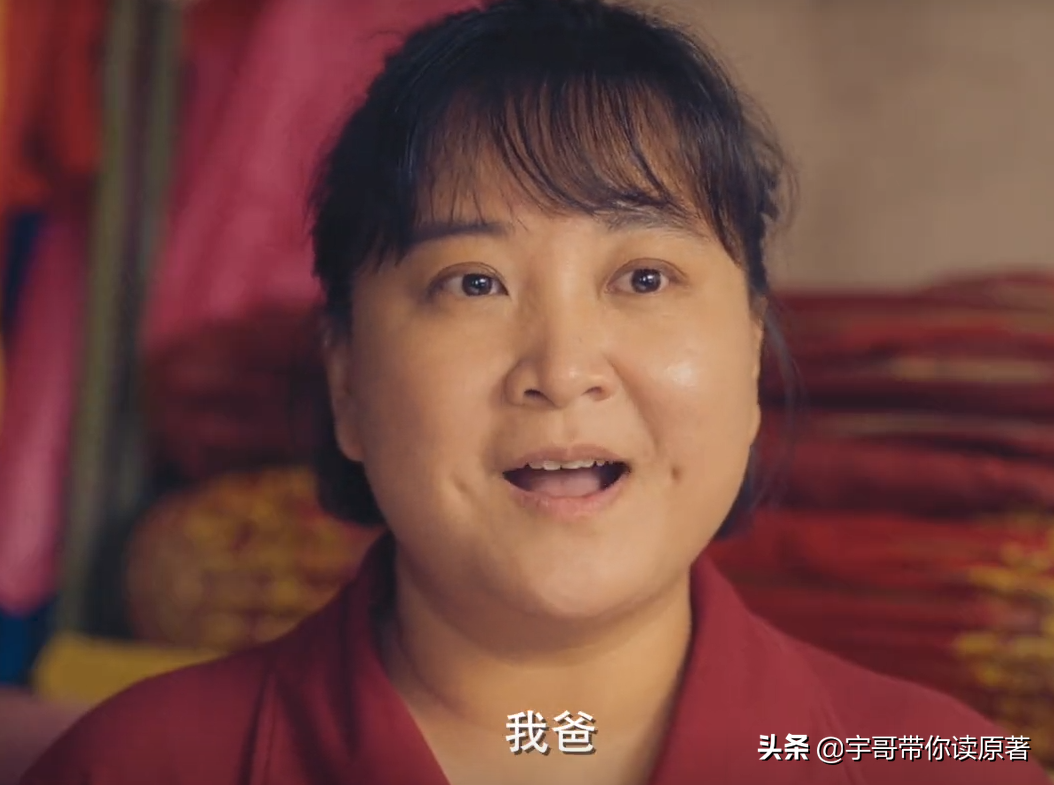 李焕英还是嫁给了贾文田