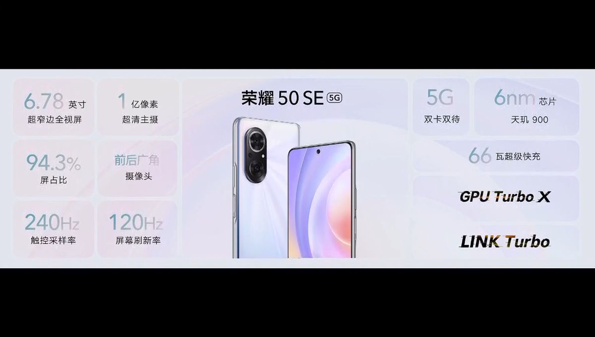 荣耀50参数配置荣耀50参数配置处理器