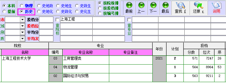 上海工程技术大学宿舍(上海工程技术大学)