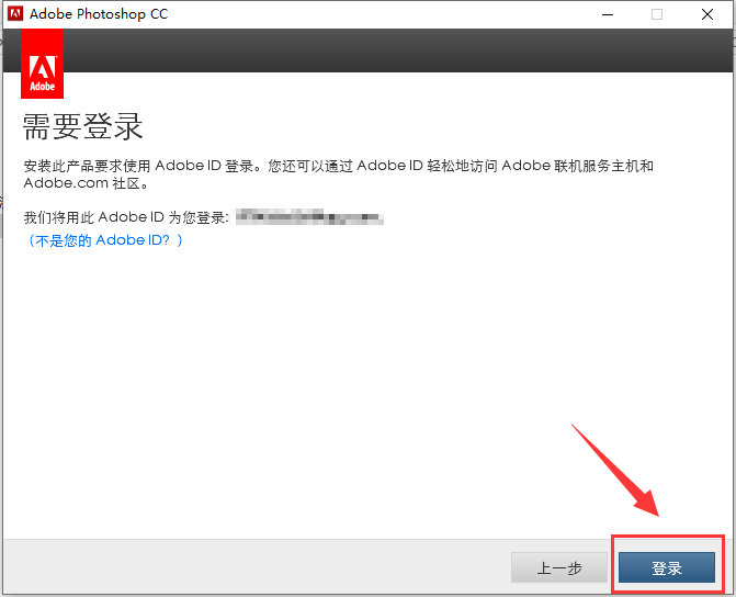 Adobe Photoshop CC软件下载及安装教程