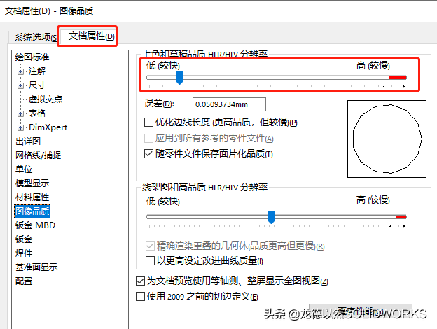 冻结、配置、预配合，SOLIDWORKS自定义标准件库这3步一定要做