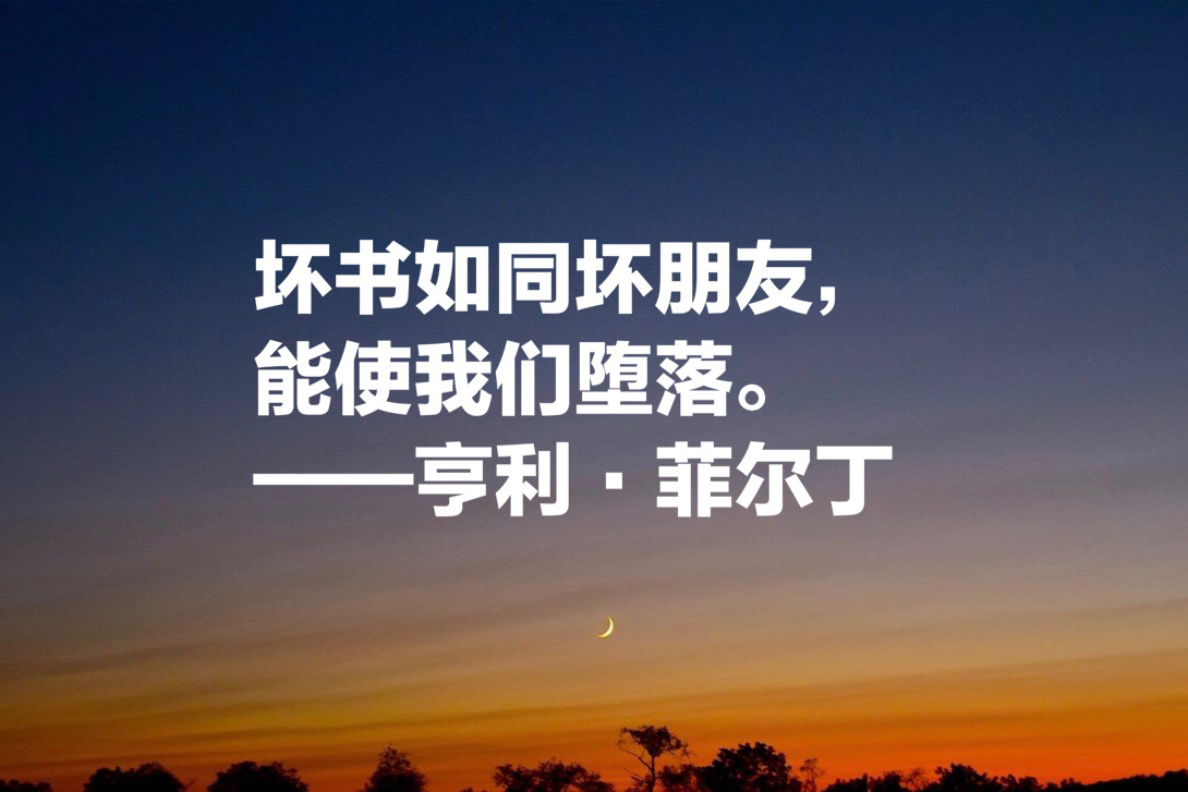 丹尔尼笛福名言_晶羽文学网