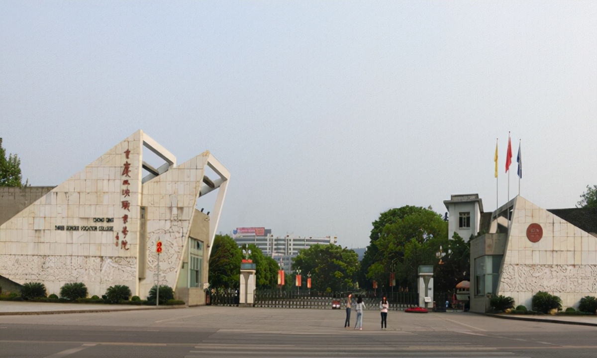 重庆农业职业技术学院 重庆农业职业学院在重庆排几名