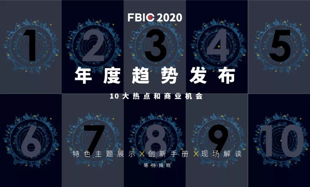 我们研究了一年，带来了2020年食品饮料行业10大热点和商业机会