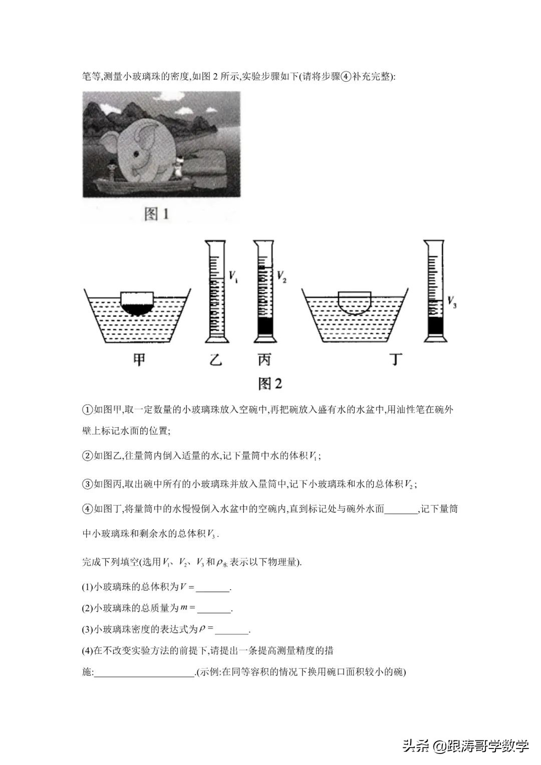 中考物理一轮复习实验大通关（专题训练）