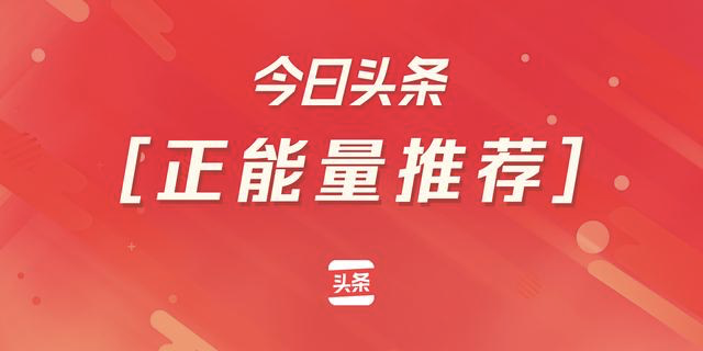 老师上课点名发现异常，“多管闲事”却救了镇雄一家5口性命