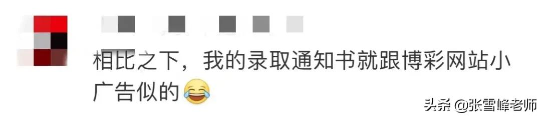 厉害了，这14所高校的录取通知书！网友直呼羡慕了，想以旧换新