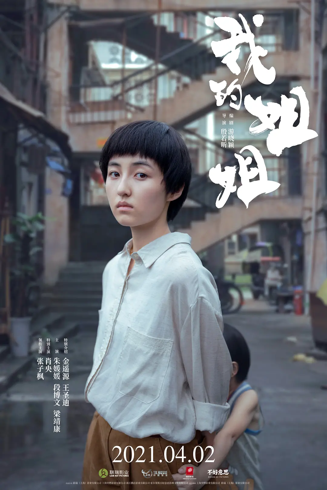 姐妹情深，姐姐如灯照亮我前行之路