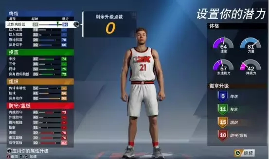 nba2k怎么模拟男篮世界杯(mc如何建模成科比？五大球星建模攻略，有你的情怀吗？)