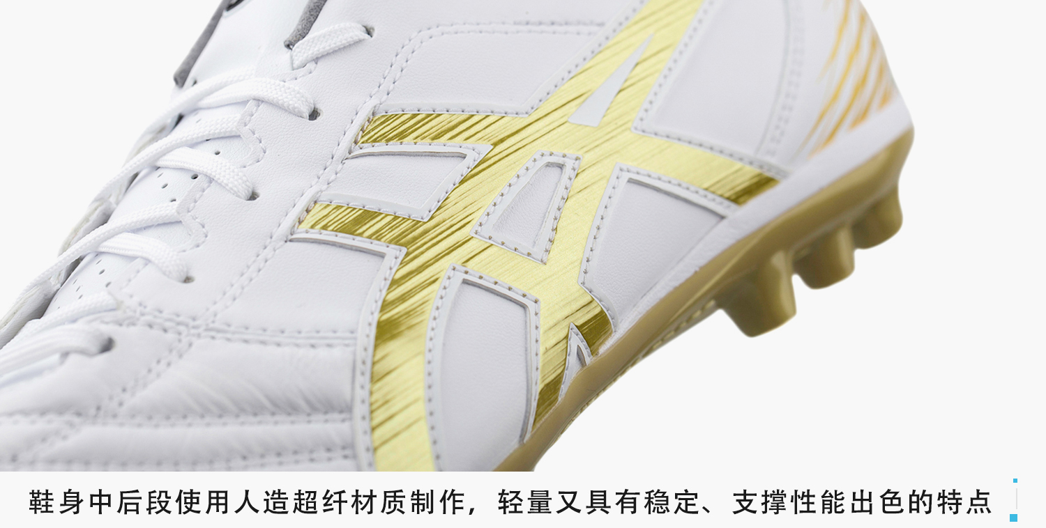 足球鞋加ag和hg有什么区别（新品赏析！ASICS DS LIGHT AG足球鞋）