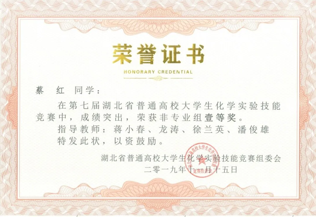 黄冈师范学院-大家好，我们是“变化的科学”