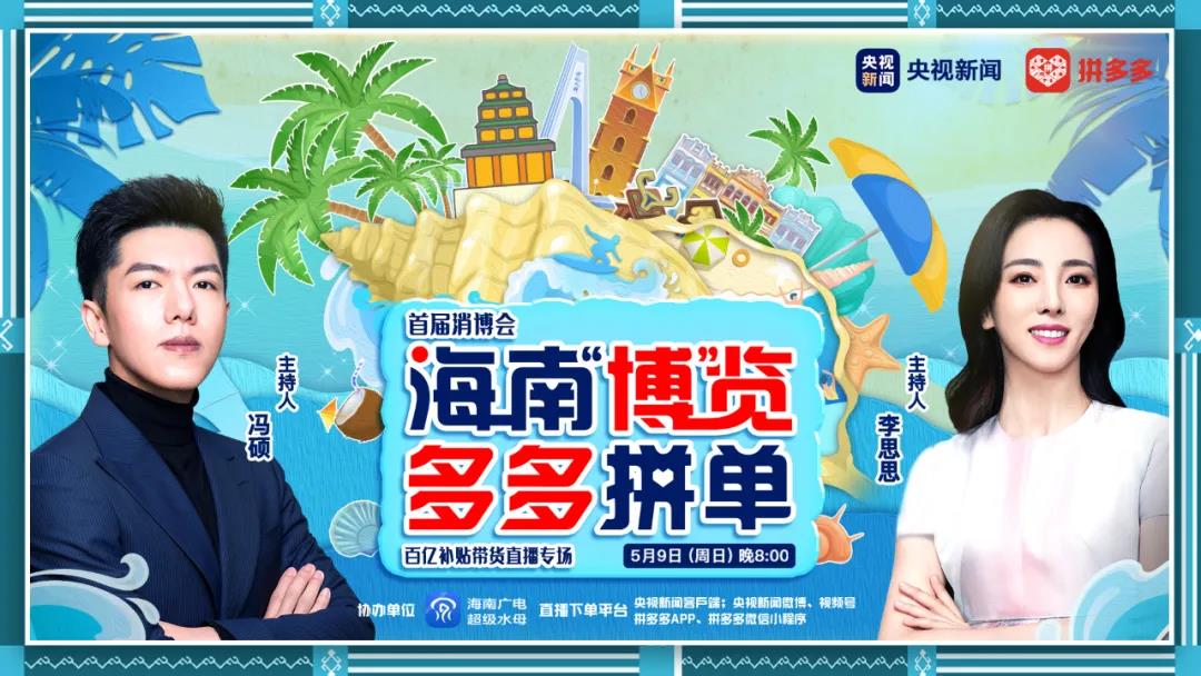 早啊！新闻来了〔2021.05.09〕