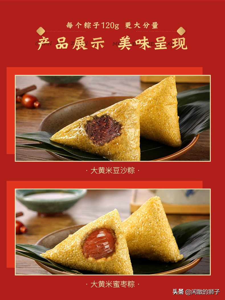 端午節各地粽子之 山東黃米粽子黃米粽子的特色 山東黃米粽子的制作方法 黃米粽子的做法要領 稻香私房大黃米粽子禮盒