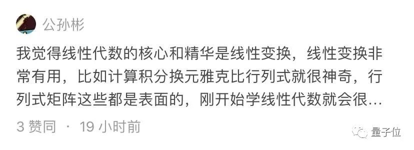 同济版《线性代数》再遭口诛笔伐，网友：它真的不太行